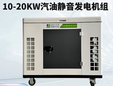 10-20kw汽油静音发电机组